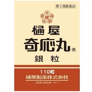 [第2類醫藥品] 希亞奇奧甘銀流 110片