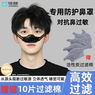 佳睦 鼻罩防过敏性鼻炎口罩过滤器专用猪鼻子防尘成人儿童睡觉可戴防粉尘蒿草花粉硅胶黑色鼻罩+10片过滤棉
