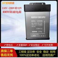 110V to 12V Outdoor Power Supply 400w Rainproof Switching Power Supply Advertising Luminous Characte