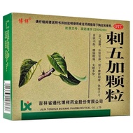 Boxiang Acanthopanax Five Plus Granules 10g * 10 Bags/Box Jilin Province Generalization Boxiang Phar