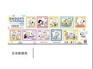 現貨！日本郵便局 2023 Snoopy 郵票