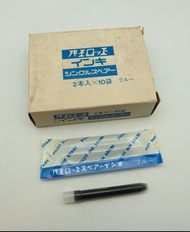 日本百樂牌PILOT於1970年代後期出品之藍黑色鋼筆卡式墨水，每盒10袋，每袋2支，色澤亮麗！一標一袋2支裝！