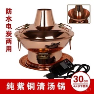 XY！Extra Thick Plug-in Hot Pot Household Pure Copper Electric Grill Dual-Use Beijing Instant-Boiled Mutton Two-Flavor Ho