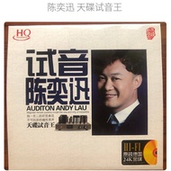 GISU MALL-Genuine  香港国语粤语专辑  试音 陈奕迅 HIFI Eason Chan Mandarin Cantonese Album HIFI Audition Vocal Cla