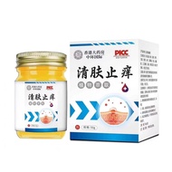 Ready Stock Quick Shipment Cleansing Anti-itch Cream Skin Antibacterial Cream Ointment Skin Itching 