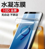 三星note10水凝膜手机膜 全屏覆盖納米软膜