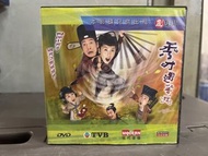 🎬 TVB劇集 《 秀才遇著兵》全套20集 DVD（主演：周麗淇/陳豪/黎耀祥/米雪）｛ 國,粵語發音/中英字幕 ｝