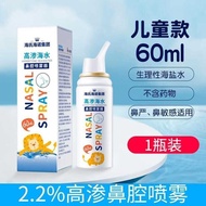Heineno Physiological Salt Water Nasal Spray Children's Nasal Wash Nasal Wash Salt Water Spray