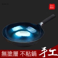 Syllere - 送貨上門 -(32cm) 章丘鏡面鐵鑊 章丘炒鑊 傳統鍛打炒菜鑊 家用不粘炒鍋 加厚鑊底 良好導熱 均勻受熱 附贈蓋+鏟勺刷 32cm單鍋（已烤藍開鍋） 附贈蓋+鏟勺刷