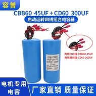 CBB60+CD60 45UF+300UF Four-Wire Combination Capacitor Tire Picking Machine Tire Remover Lifting Mach