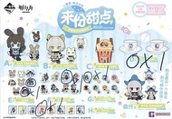 明日方舟 甜點系列 一番賞