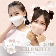 Hello Kitty 可愛款 KF94成人立體醫療口罩