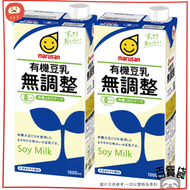 日本丸山有機無調整豆乳1000ml x 2盒（新舊包裝隨機發貨）