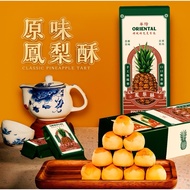 Oriental coffee pineapple tart