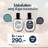 1แถม1 !! Matteo Parfum น้ำหอมผู้ชาย กลิ่นติดทน ชวนหลงไหล กลิ่นแบดบอย หนุ่มสุดเท่ ที่ใครได้กลิ่นต้องห