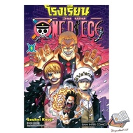 ONE PIECE School Book 9