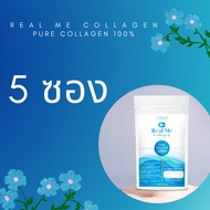 5 ซอง Real ME Collagen เพียวไตรเปปไทด์ 100%