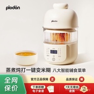 Plodon plodon Baby Food Supplement Machine Multifunctional Mud Stirring Cooking Supplementary Food M