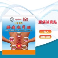壹號腰痛滅膏貼7片