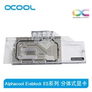 Alphacool分體式GPU顯卡幻彩水冷頭散熱器兼容 5700/5700XT系列