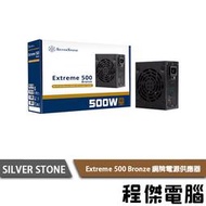 【SILVER STONE 銀欣】Extreme 500 Bronze 銅牌500W SFX電源 3年保『高雄程傑電腦』