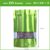 ถุงฟอยด์สี ถุงฟอยด์ส ถุงซิปล็อค ถุงฟอยด์ ถุงซิปตั้งฟอยล์ ซิปล็อค Packaging Ziplock Bags เจาะหน้าต่า