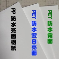 Inkjet King Tax Included Plastic Photo Paper PET Waterproof Glossy 20 Sheets Share Double-Sided RC A