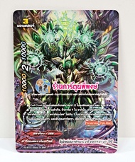 บัดดี้ไฟท์ แยกใบ S-UB05-2 ดราก้อน ซไว ไอน์ เรือรบ กองพลอากาศยาน เสริมฮีโร่ Buddyfight ภาค ชิน การ์ดเสริม ร้านการ์ตูนพี่พงษ์