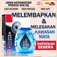 Eye Drop Japan Astigmatism Short-sighted Eye Drops For Dry Eye Ubat Mata Rabun Ubat Mata Selaput Pen