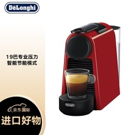 ST/🥦Delonghi（Delonghi）Italian Automatic Household Imported Portable Coffee Machine Capsule Coffee Machine MiniNespresso