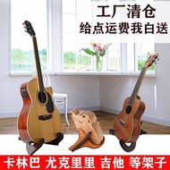 ♬gitar kapok guitar acoustic gitar akustik Factory clearance keyboard stand musical instrument stand vertical guitar stand ukulele kalimba wooden combination stand floor accessories❆