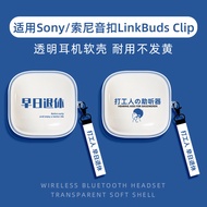 Worker Suitable for Sony/Sony LinkBuds Clip Sound Clip Earphone Protective Case Transparent Case Son