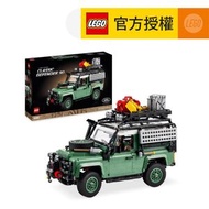 樂高 - LEGO® Icons 10317 Land Rover Classic Defender 90 (路華,越野車,模型車,積木,玩具,禮物,新年)