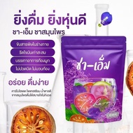 Cha-m Thai Dietary Fiber 3lbs Large Vitamin Supplement No Additives 0 Fat Seasonal Enhancement Immun
