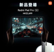 Redmi Pad Pro 5G