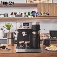 【PRINCESS】荷蘭公主半自動義式／美式咖啡機(２４９４０９)