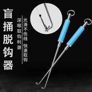 Blind poke hook extractor Japanese hook extractor deep throat Hook extractor deep mouth盲捅取钩脱钩器日式摘钩器深