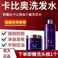 Spot Goods GALTISCOPIO Caviar Oil-Control Shampoo GALTISCOPIO Caviar Oil-Control Shampoo Care Set St