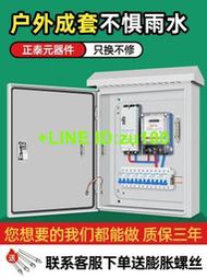 戶外防水不銹鋼電箱家用配電箱單相220v低壓成套單相控制箱電表箱