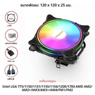 4 Heatpipes CPU Cooler 120 มม.PWM 4PIN ARGB พัดลม CPU สําหรับ LGA Intel 1366 1155 1150 1151 1200 170