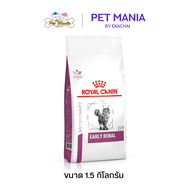 Royal Canin Early Renal (Cat) อาหารประกอบการรักษาโรคชนิดเม็ด แมวโรคไตระยะเริ่มต้น  1.5 kg