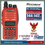 วิทยุสื่อสาร Spender รุ่น TC-751 H Plus เครื่องแดง ความถี่ 245-246.9875MHz 160ช่อง ส่งแรง8-9W 160ช่อ