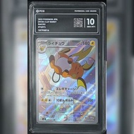 日版 PCG10 雷丘 AR (Raichu / ライチュウ) 2023 狂煞能量 Clay Burst 074/071 評級 鑑定卡 PTCG PCG 10 日文 寵物小精靈 寶可夢 Pokemon