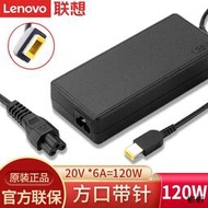 促銷 免運Lenovo/聯想原裝方口帶針120W台式一體機電腦電源適配器20V 6.0A充電器19.5V 6.15A三角