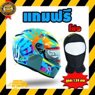 หมวกกันน็อค QKE แถมฟรีโม่ง มูลค่า129บาท (สินค้าใหม่ทุกชิ้นตอบแชทไวไม่ทิ้งให้รอนานพร้อมส่งทันทีได้รับ