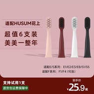 Teetips Adapt to HUSUM Flower Electric Toothbrush Head E1/E2/E3/E8/S1/S5/F1/F4 Replacement Head 9.16