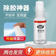 解胶剂502胶水清除剂强力高效多功能去除胶剂家用清洗溶解剂Gluer 502 glue scavenger strong and efficientyuanquanshiye168.my2025082