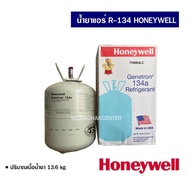 น้ำยาแอร์ R134a ยี่ห้อ Honeywell Genetron น้ำหนัก 13.6 กิโล  สินค้าคุณภาพ Made in USA อันดับ 1 ของน้