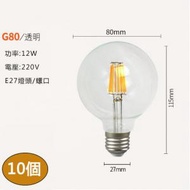 DDS - 【10個裝】led節能燈泡(G80恆流-12W 2200K（暖黃光）)#N01_092_081