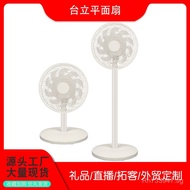 Table Fan Household Fan Voice Control Vertical Remote Control Electric Fan Flat Camel Circulation Fa